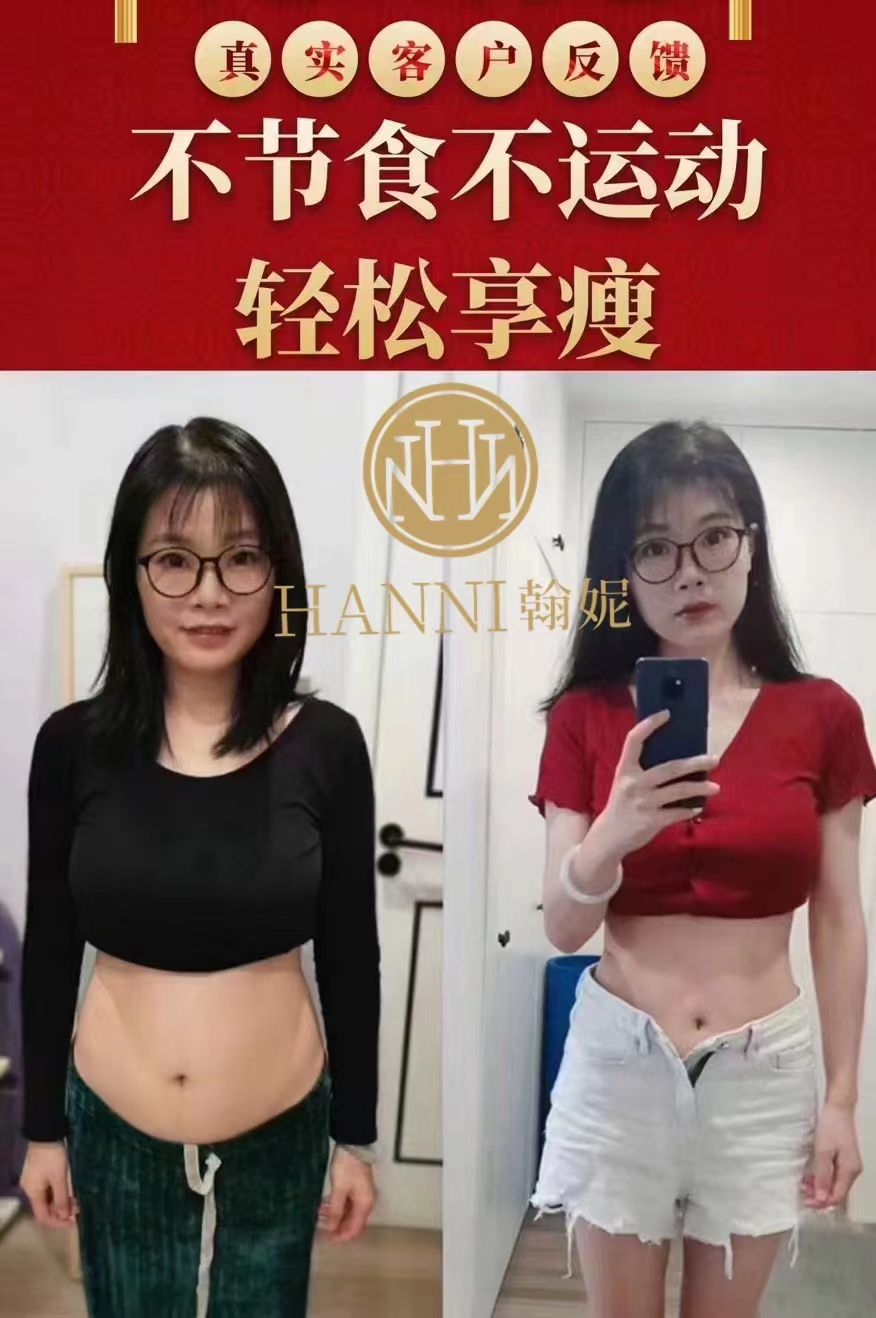古方减肥