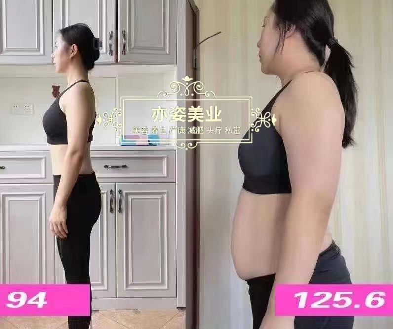 古方减肥
