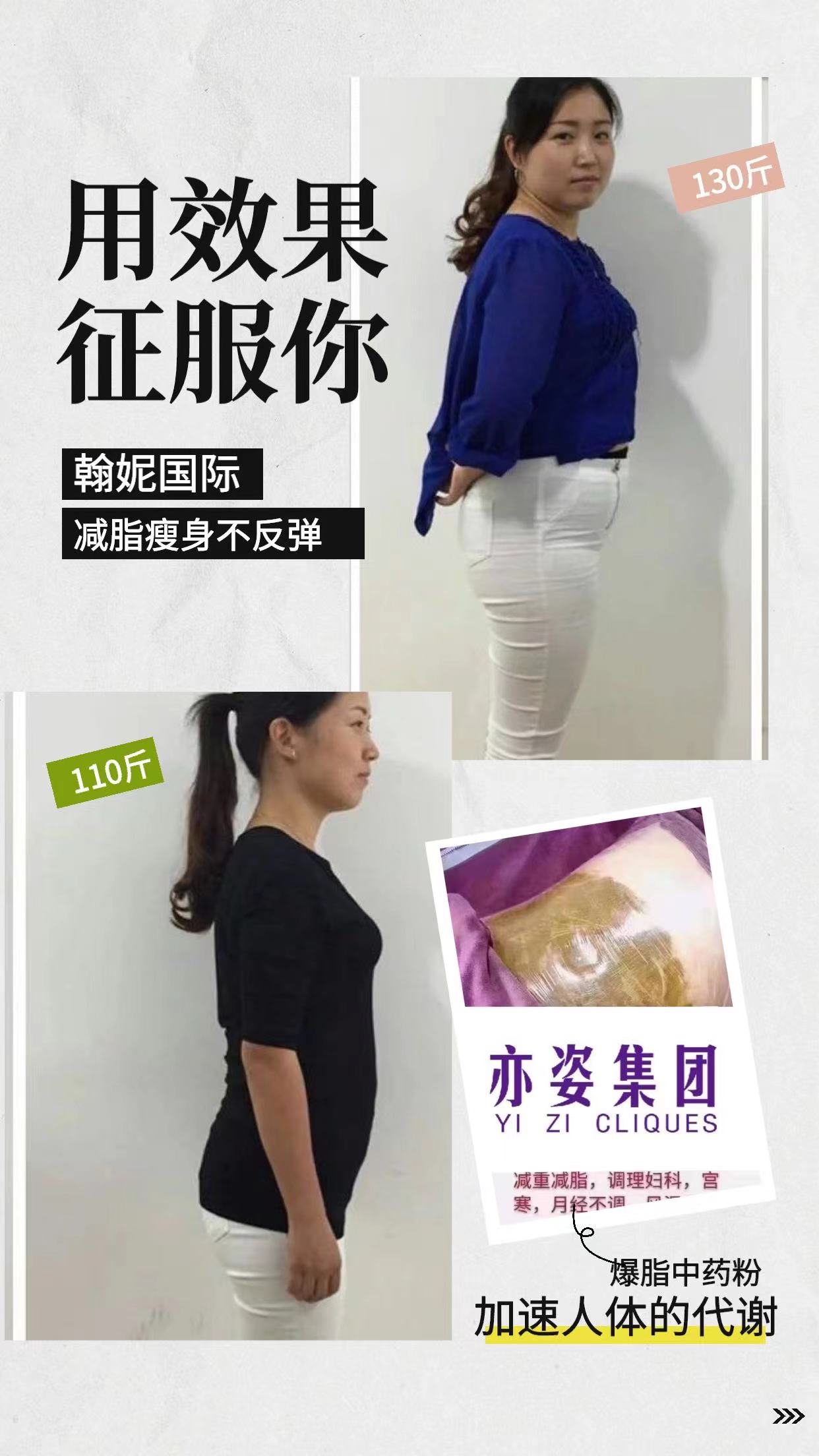 古方减肥